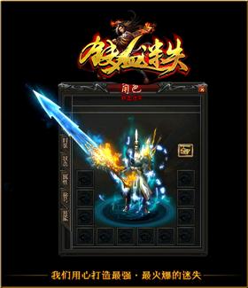 天龙八部2私服架设
