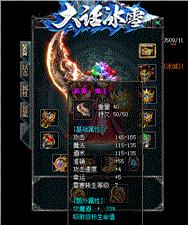 天龙八部私服能开几天
